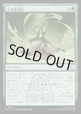 画像: 土の武道会/Earth Rumble