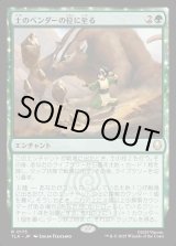 画像: 土のベンダーの位に至る/Earthbender Ascension