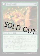 画像: 土の技の修行/Earthbending Lesson