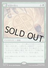 画像: 根源の教え/Elemental Teachings