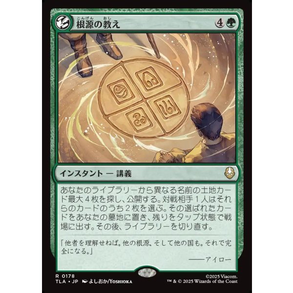 画像1: 根源の教え/Elemental Teachings (1)