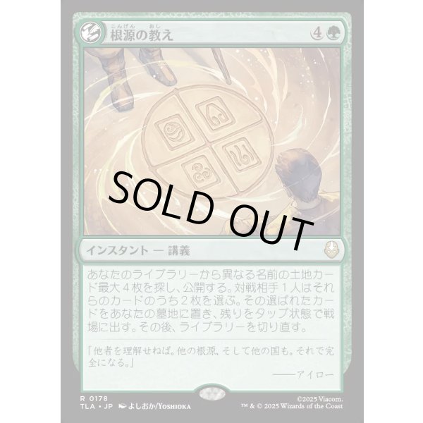 画像1: 根源の教え/Elemental Teachings (1)