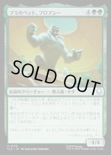 画像: ブミのペット、フロプシー/Flopsie, Bumi's Buddy