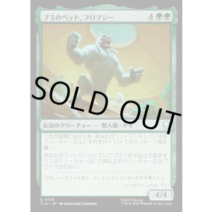 画像: ブミのペット、フロプシー/Flopsie, Bumi's Buddy