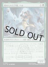 画像: 秘められた才能、ハル/Haru, Hidden Talent