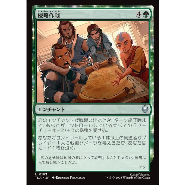 画像1: 侵略作戦/Invasion Tactics (1)