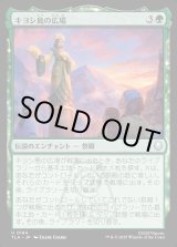 画像: キヨシ島の広場/Kyoshi Island Plaza