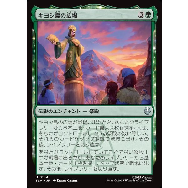 画像1: キヨシ島の広場/Kyoshi Island Plaza (1)