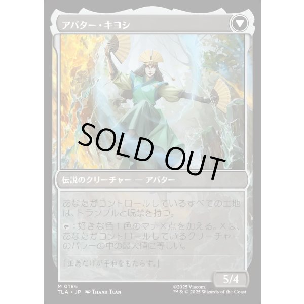 画像2: キヨシの伝説/The Legend of Kyoshi (2)