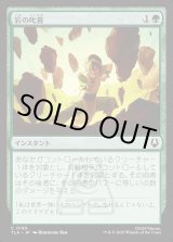 画像: 岩の叱責/Rocky Rebuke