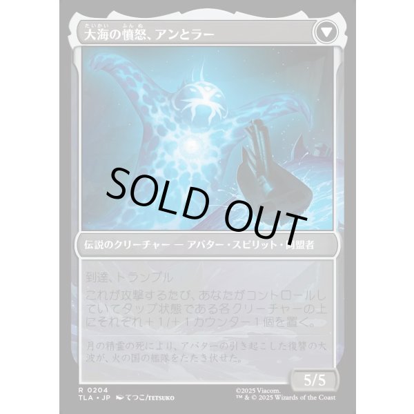 画像2: 素早き救済者、アン/Aang, Swift Savior (2)