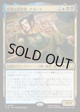 画像: 狡猾な簒奪者、アズーラ/Azula, Cunning Usurper