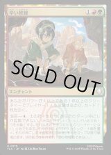 画像: 辛い修練/Bitter Work