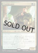 画像: 土の将軍の副官/Earth King's Lieutenant