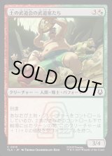 画像: 土の武道会の武道家たち/Earth Rumble Wrestlers