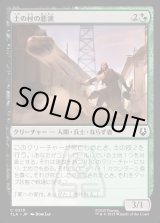 画像: 土の村の悪漢/Earth Village Ruffians