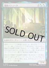 画像: 導師パティーク/Guru Pathik