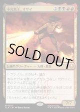 画像: 不死鳥王、オザイ/Ozai, the Phoenix King