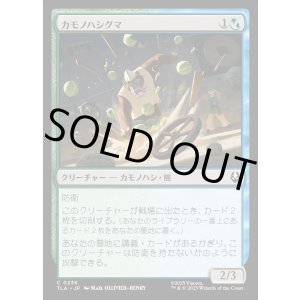 画像: カモノハシグマ/Platypus-Bear