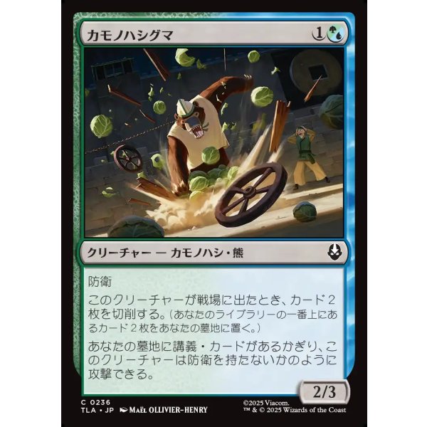 画像1: カモノハシグマ/Platypus-Bear (1)