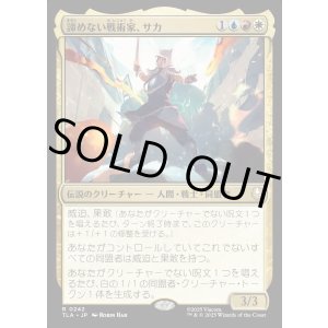 画像: 諦めない戦術家、サカ/Sokka, Tenacious Tactician