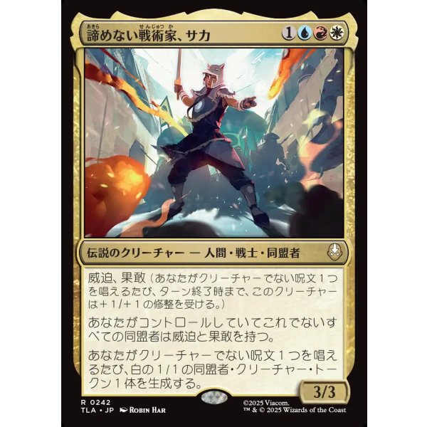 画像1: 諦めない戦術家、サカ/Sokka, Tenacious Tactician (1)