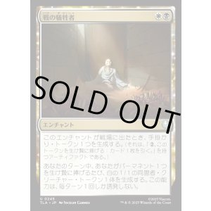 画像: 戦の犠牲者/Tolls of War