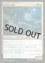 画像: 白蓮会の増援/White Lotus Reinforcements