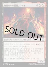 画像: 無慈悲なる提督、ジャオ/Zhao, Ruthless Admiral