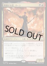 画像: 葛藤する者、ズーコ/Zuko, Conflicted