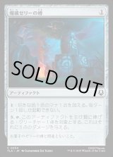 画像: 爆破ゼリーの樽/Barrels of Blasting Jelly