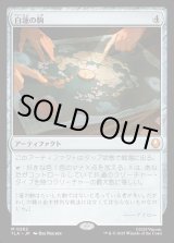 画像: 白蓮の駒/White Lotus Tile