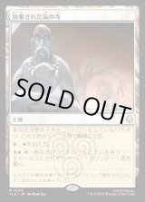 画像: 放棄された気の寺/Abandoned Air Temple