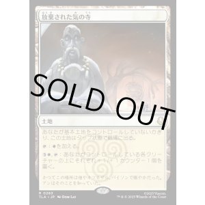 画像: 放棄された気の寺/Abandoned Air Temple