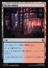 画像: 飛行船の機関室/Airship Engine Room