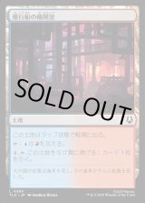 画像: 飛行船の機関室/Airship Engine Room