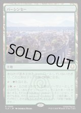 画像: バーシンセー/Ba Sing Se