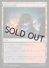 画像: 釜茹岩の牢獄/Boiling Rock Prison