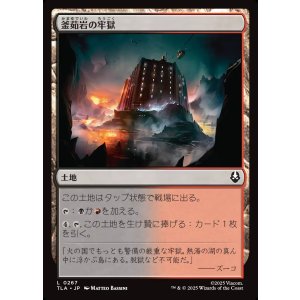 画像: 釜茹岩の牢獄/Boiling Rock Prison