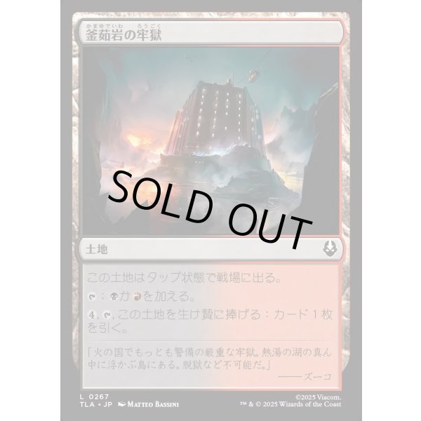 画像1: 釜茹岩の牢獄/Boiling Rock Prison (1)