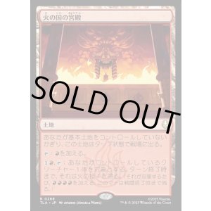 画像: 火の国の宮殿/Fire Nation Palace