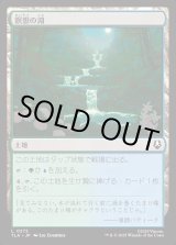 画像: 瞑想の淵/Meditation Pools