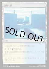 画像: 北極の門/North Pole Gates