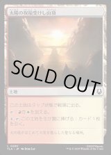 画像: 太陽の祝福受けし山頂/Sun-Blessed Peak