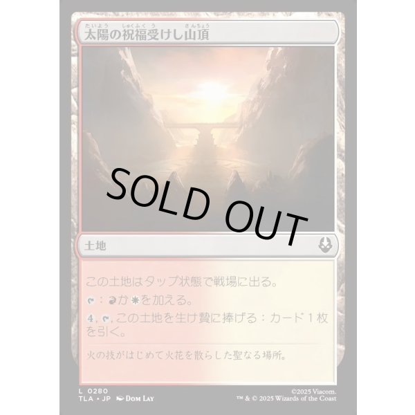 画像1: 太陽の祝福受けし山頂/Sun-Blessed Peak (1)