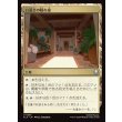 画像1: 白蓮会の隠れ家/White Lotus Hideout (1)