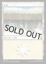 画像: 平地/Plains