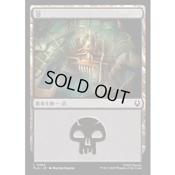 画像1: 沼/Swamp (1)