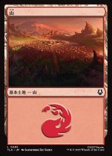 画像: 山/Mountain