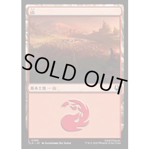 画像: 山/Mountain